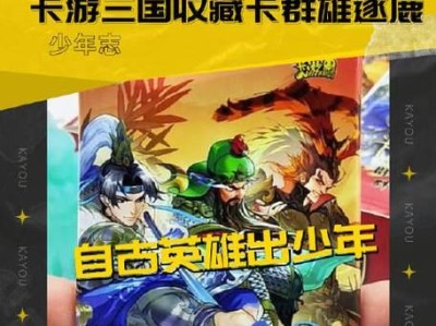《少年英雄出装攻略最新版》（打造最强小英雄装备，让你所向披靡）