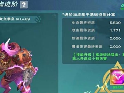 《创造与魔法》中的冥狱魔犬6资质一览（探究冥狱魔犬在游戏中的属性和能力）