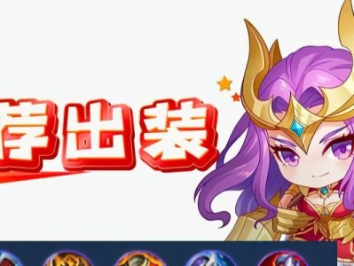 2.5版本射手出装攻略（追随射手之路，用装备征服对手！）