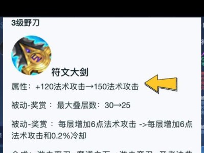 新手英雄打野出装攻略（选择适合的出装，让新手英雄在野区大显身手）