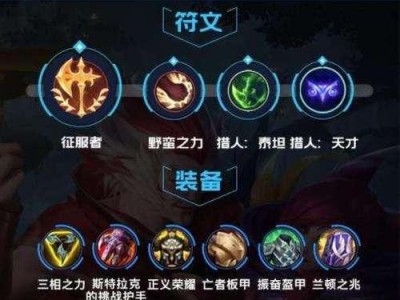 最新手游版本出装攻略（玩转最新版本手游，成为出装大师！）