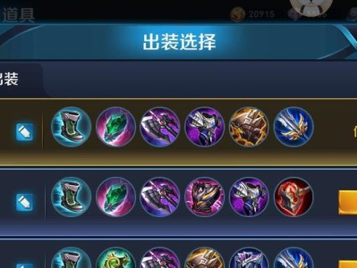 关羽出装攻略（一把青龙偃月刀、一身霸气装备，关羽带你畅快笑杀敌！）