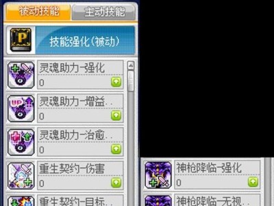 冒险岛攻略（成为冒险岛之王的必备技能！）