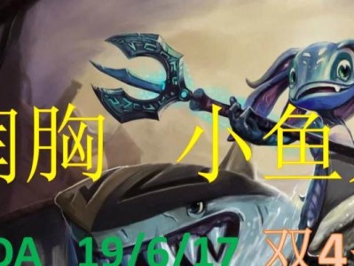 小鱼人大乱斗攻略（掌握装备加点关键，让小鱼人成为无敌之王！）
