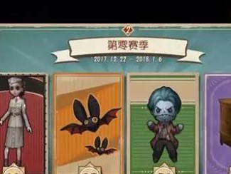 第五人格22赛季排位奖励一览（解锁丰厚奖励，提升个人实力）