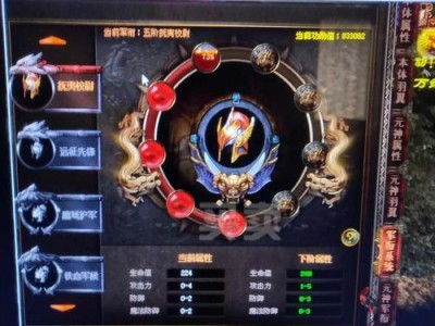 《掌握技能合成传奇攻略，成为顶尖玩家》（细解技能合成传奇攻略大全，轻松冲级打BOSS，无往不利！）