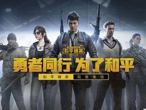 瞄缝和平精英怎么应对,应对瞄缝技巧解析与实战攻略