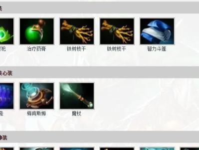 《打造绝佳商城道具出装攻略》（如何通过视频教程快速掌握商城道具出装技巧）
