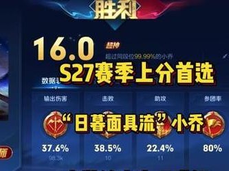 小乔专业出装攻略（独家秘籍揭示小乔的最佳装备选择）