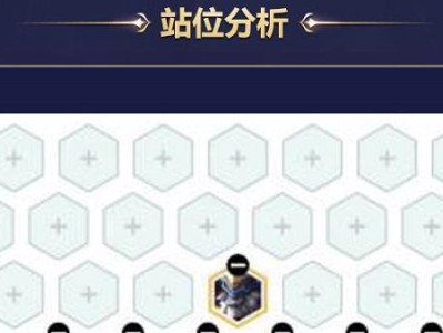 《自走棋皇后阵容攻略》（打造无敌阵容，升级轻松刷）