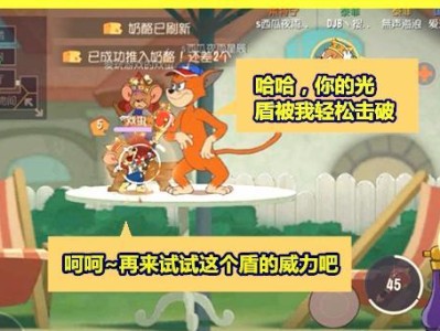 《猫和老鼠出装攻略大全》（掌握关键出装，化身老鼠优雅反击）
