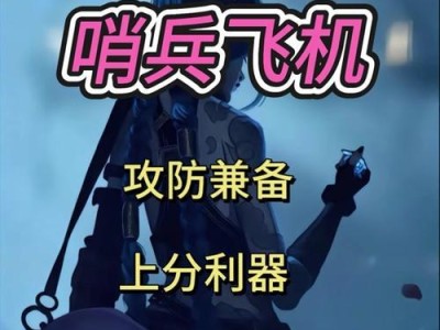 变异飞机出装攻略（解析最新版变异飞机出装策略，助你成为顶尖飞行高手！）