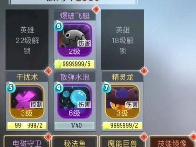 魔能技能攻略（突破束缚，掌握魔能技能，称霸战场）