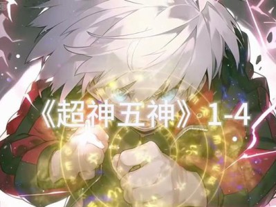 斗罗神宠物攻略（挑战斗罗大陆，成就宠物巅峰！）