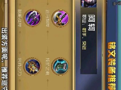 阿轲对线教程出装攻略！（带你揭秘阿轲如何在对线中取得优势，全面解析出装策略！）
