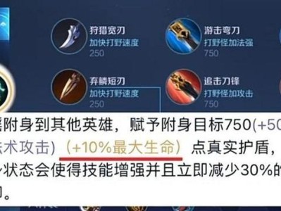 《玩转瑶辅助，带你登上巅峰！》（掌握关键装备，成为强力辅助之王）