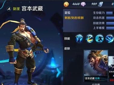 重装宫本出装攻略手游下载指南（全面解析重装宫本出装攻略，让你在手游中更具优势）