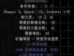 暗黑2三技能谜团攻略（暗黑2谜团解密，掌握三技能的奥秘）