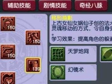 《梦幻西游魔王门派技能攻略》（掌握技能，成为无敌魔王！）