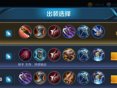 新版迅捷射手出装铭文攻略（玩转迅捷射手，打造最强输出！）