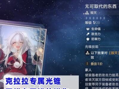 崩坏星穹铁道光锥（探索无尽可能性的新一代科技创造）