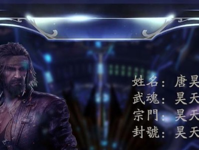 唐昊魂环出装攻略（打造无敌战神，畅享荣耀战场）