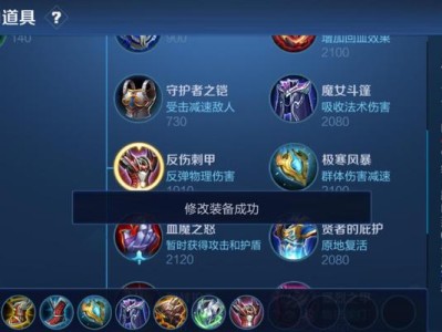 《王者荣耀全人物出装攻略》（从英雄的脚下开始征程！）