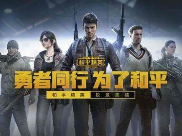 和平精英红脸怎么弄,和平精英红脸特效打造指南