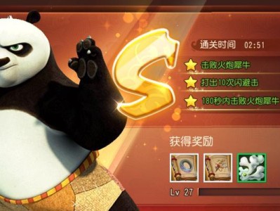 中国熊猫无敌版攻略（揭秘熊猫游戏必备攻略，带你玩转全新挑战）