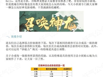 《神龙降临，以后裔唤醒传奇力量》（揭秘最强召唤师出装攻略，续写传奇之路）