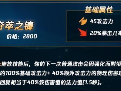 船长双休出装顺序攻略（完美的出装方案助你在双休中稳定输出）