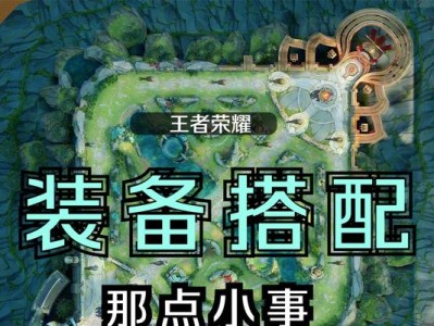 星耀2亚瑟出装顺序攻略（从装备选择到技能释放，成为最强亚瑟的必备攻略）