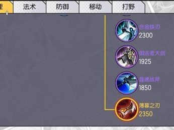 《干将妙人出装攻略大全》（从头到尾教你如何完美装备干将妙人，助你成为巅峰玩家！）