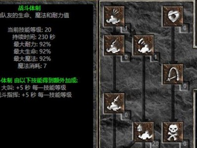 玩家攻略（寻找最优技能组合，为盗贼斧头加点）