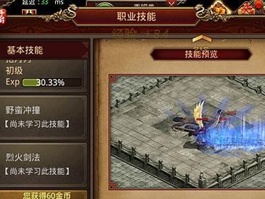 传奇游戏攻略（掌握技能修改技巧，提升游戏实力）