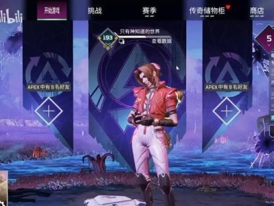 Apex14赛季排位尾气效果一览（探索ApexLegends新赛季排位制度下的尾气特效）