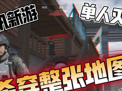 《暗区突围独狼出装攻略》（一位关键角色的装备选择与技巧解析）