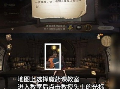 《哈利波特魔法觉醒》肖像任务拯救攻略（详解如何完成肖像任务，让你获得更多奖励）