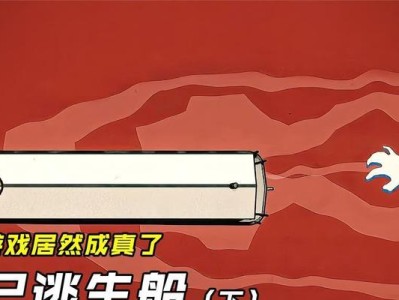 逃生攻略（关键步骤和技巧助你成功逃生）