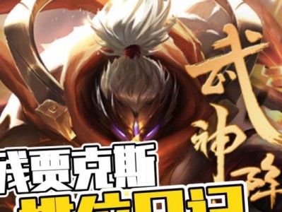 不灭武器大师出装攻略（打破桎梏！成为真正的武器大师！）