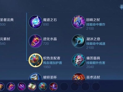 新手貂蝉攻略（为新手玩家提供详细的貂蝉出装建议和攻略技巧）
