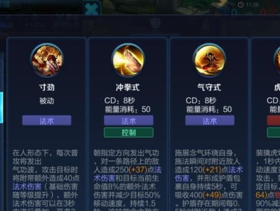 王者荣耀技能搭配攻略（掌握技能搭配，成为王者之王）