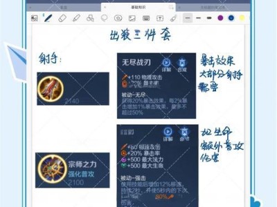 《超详细出装铭文实战教程攻略》（揭秘高手出装铭文的秘密技巧，助你称霸战场！）