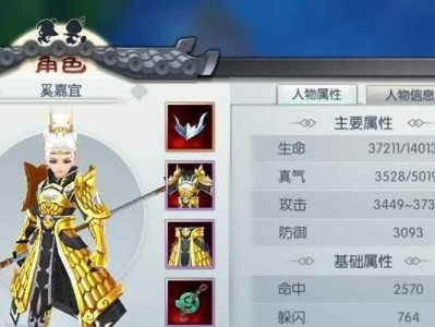 《以武林外传手游》术士转职推荐（探究术士转职的不同选择，带你开启新的游戏体验）