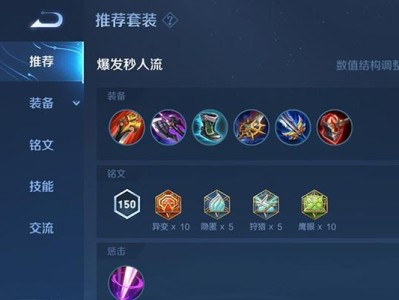 龟甲出装铭文搭配攻略（打造坚不可摧的龟壳战士——龟甲装备与铭文的最佳搭配）