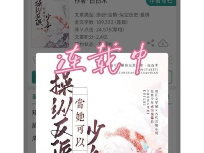 《以重生攻略夫君》——一本唤醒人生的书籍（揭秘破解重生攻略的秘密，让你重新定义人生的目标与价值）