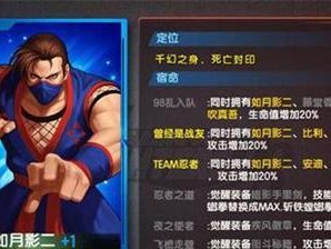 拳皇98技能释放攻略（一步步解析拳皇98的技能系统，让你在战斗中游刃有余）