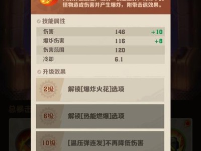 小熊族长技能搭配攻略（掌握小熊族长技能，打造最强输出阵容）