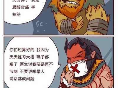 《斧王技能出装顺序攻略》（最强斧王技能加点与装备推荐，助你称霸战场！）