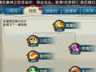 诛仙鬼王奈何技能搭配攻略（奈何技能搭配攻略，助你成为无敌鬼王！）